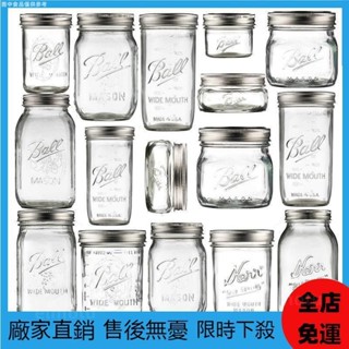 【桃園發出】Ball Mason Jar美式梅森罐玻璃透明密封ins奶昔沙拉罐燕麥早餐杯
