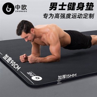 🔥熱銷秒殺🔥瑜珈墊 瑜珈墊加厚 瑜珈 加寬90CM 加厚15MM 瑜珈墊加寬 運動墊 健身墊 NBR環保材質