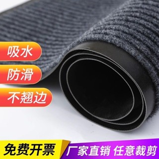 ✨ 商用地墊 吸水地毯 防滑門墊 酒店地毯 門口地毯 大麵積地毯 滿鋪地毯 廚房地墊 進門腳墊 入戶門地墊 1DG