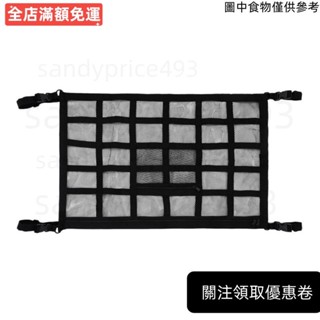 ♥桃園發貨♥汽車行李網車頂收納袋汽車節省空間的汽車行李網車頂收納袋雜物 lofutw