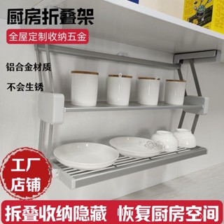 |全網最低 可開發票|櫥櫃碗碟瀝水架調料備菜架收納架廚房吊櫃下拉式置物架折疊儲物架