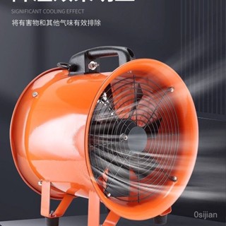 【五金百貨 限量特惠K】手提式軸流風機 220v移動式排風扇 抽風鼓風機 隧道工業通風裝置 6YUY