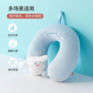 💙羊羊家居💙【官方旗艦】MINISO名創優品三麗鷗U型枕辦公室午睡記憶棉護頸枕腰靠枕 抱枕 靠墊 床靠枕 抱枕