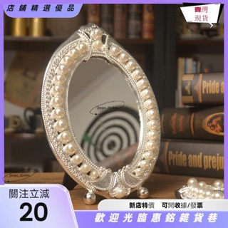 🌟臺灣熱銷🌟歐式單麵鏡子銀色ins歐式複古臺式化妝鏡高畫質歐式鏡桌麵臺式珍珠化妝橢圓鏡擺攤創意情人節禮物ＪＭＧＯ