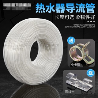 可開發票*電熱水器安全閥通用導流管洩壓閥滴水排水軟管*優選推薦