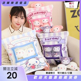 🌟臺灣熱銷🌟卡通動漫一袋抱枕家居床頭備件沙發擺件學生宿舍抱枕 送禮 辦公 學生ＪＭＧＯ