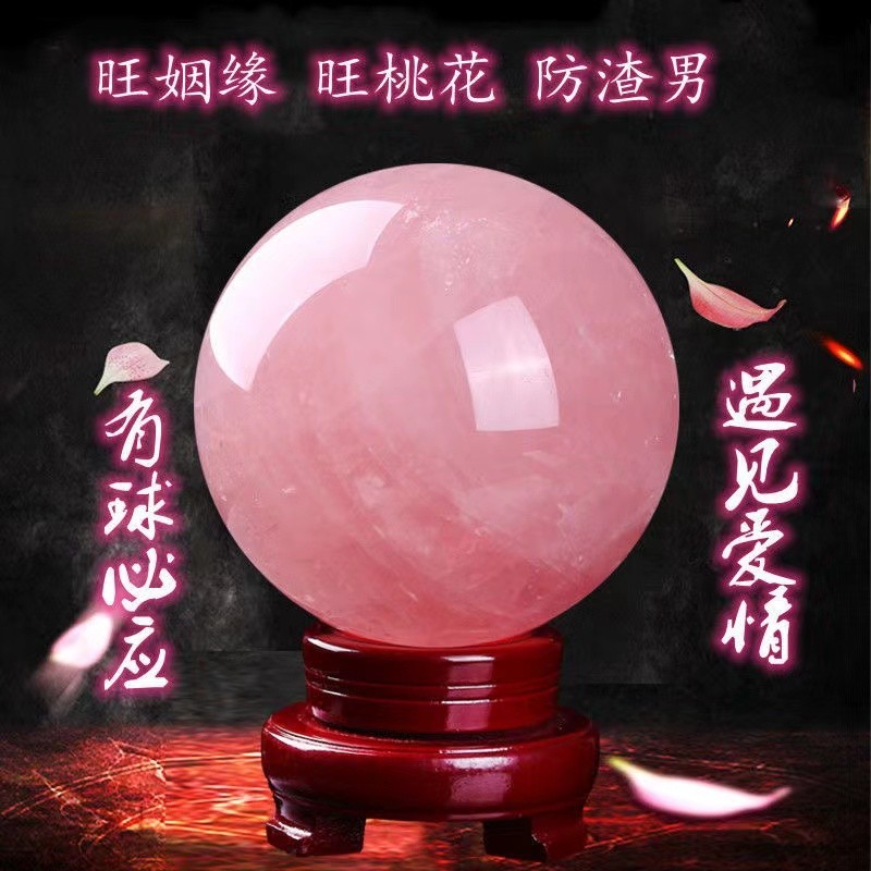 桃園有貨⚡️免運 超大尺寸 10公分 水晶 粉晶 粉水晶球 粉晶球 天然水晶 能量球 水晶球 附贈底座 愛情之晶132