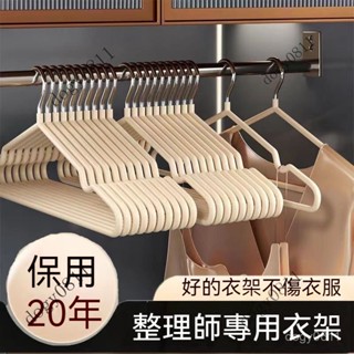 防滑無痕掛衣架 加粗成人衣架 宿舍掛衣架 吊帶衣架 衣櫃收納 防滑衣架 晾曬衣架 止滑衣架 衣櫃衣架 加寬衣架 弧形設計
