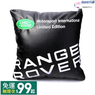 Sar Land Rover 運動抱枕｜汽車飾品 靠枕 座椅 靠背 椅墊｜荒原路華 陸虎 range rvoer