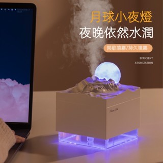 💫臺灣出貨💫網紅月球隕落加濕器 水氧機 造型加濕器 usb加濕器 迷你加濕器 夜燈加濕器 雙檔模式 300ml水箱
