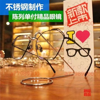 熱銷*下殺眼鏡架 眼鏡收納架 眼鏡置物架 創意近視鏡展示架太陽鏡陳列眼鏡展示架子金屬時尚眼鏡店裝飾道具3/12