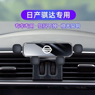 日產16-21年 tiida 手機架 手機支架 Tiida 專用 手機架 Tiida 車載支架 出風口卡扣式 導航架