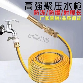 洗車水槍 頭噴 頭水管 軟管 高壓 增壓 強力 工具 銅 家用 汽車噴槍 澆花神器