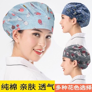 [臺灣暢銷]純棉廚房帽女家用做飯防油煙廚師帽化療防掉頭髮衛生護士工作帽子 D7JY