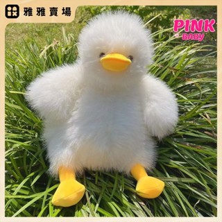 【桃園發出】軟乎乎超大白鴨毛絨動物公仔卡哇伊大鴨子玩具抱枕黃色毛絨鴨娃娃女孩兒童睡覺抱枕生日禮物