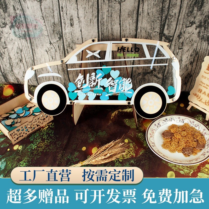 客製化 迎賓牌 簽到台 簽到簿 畢業 開業 慶典 企業 商務 活動 創意 訂製 相框 簽名板 年會 婚禮 會議 汽車 商