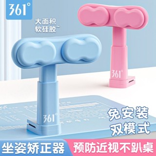 坐姿矯正器 姿勢矯正器 寫字矯正器 361°兒童坐姿矯正器學生視力保護器寫字姿勢糾正防駝背頸椎牽引器 坐姿矯正