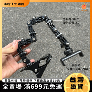 🍊小橙子🍊手機支架 懶人手機架 床頭手機架 桌麵調節臂百變桿手機支架折疊臂平闆金屬大力夾床頭手機架360度 AO2S