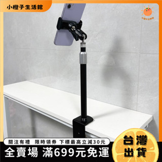🍊小橙子🍊手機支架 懶人手機架 床頭手機架 金屬桌麵伸縮大力鉗夾延長手機支架磁吸懶人床頭戶外桌上360 75AY
