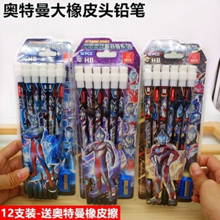 桃園出貨🔥限時特賣💥奧特曼hb兒童正姿鉛筆三角桿小學生幼兒園男孩卡通無鉛毒素描2hb3YHS