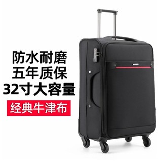 商務20寸牛津布拉桿行李箱男士萬嚮輪旅行箱密碼箱30寸定製批髮
