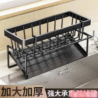 🤣桃園出貨🤣 免運多功能廚房置物架 瀝水臺面架 水槽 抹布 水龍頭 百潔布 收納神器
