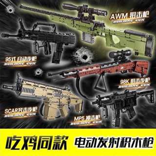 相容樂高 積木 AWM積木 拚裝98K 可髮射積木槍 98K積木 狙擊槍積木 狙擊槍模型 電動積木槍 lego 拚裝模型