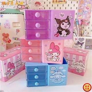 壹灣出貨+發票妙可愛大耳狗美樂蒂收納盒 卡通印花圖案 桌面筆筒抽屜收納盒 迷你學生文具飾品收納盒 雜物整理櫃 特價紗