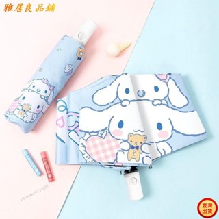 壹灣出貨+發票妙庫洛米雨傘 大耳狗雨傘 折疊雨傘 防曬雨傘 可愛雨傘 卡通雨傘 防紫外線雨傘 學生雨傘 折疊雨傘 自