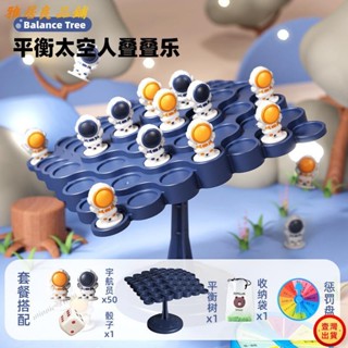 壹灣出貨+發票妙平衡太空人桌遊 益智桌麵遊戲 桌麵遊戲 疊疊樂 桌麵遊戲 平衡桌遊 兒童桌遊嬰幼兒玩具 兒童玩具 特價