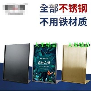 展示牌廣告支架 看板 黑色桌牌 不銹鋼價格牌 A4專櫃臺牌 A3海報架子 POP展示架【琪琪】