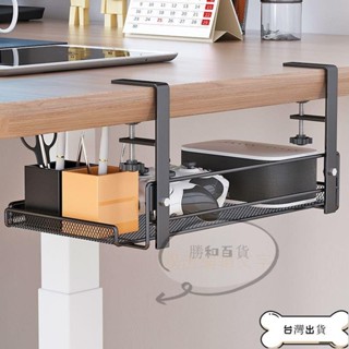 免運 工位收納神器 辦公室桌下置物架 電線收納架 桌底桌邊櫃懸掛置物架 免打孔整理書桌改造 辦公室桌下置物架 收【特惠】