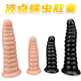 優選精品*波點蠕蟲異形肛塞女用sm情趣玩具成人用品PVC後庭刺激擴肛自慰器 矽膠肛塞 肛門 陽具 擴肛 肛 肛門塞 後庭