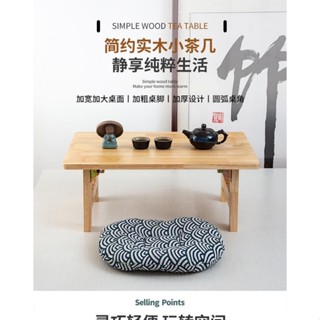 【熱銷#破損補發】家用桌橡膠木炕桌家用實木榻榻米小茶幾飄窗桌床上學習桌電腦矮桌 DAHB