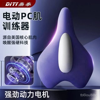 凱格爾訓練器 電動訓練器 PC肌按摩器 女士盆底肌鍛鍊器 訓練健身器材 提肛運動神器 按摩鍛鍊 運動神器 O2O1
