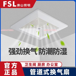 熱銷 換氣扇衛生間吸頂式廚房排氣扇強力排風扇整合吊頂廁所抽風機8寸