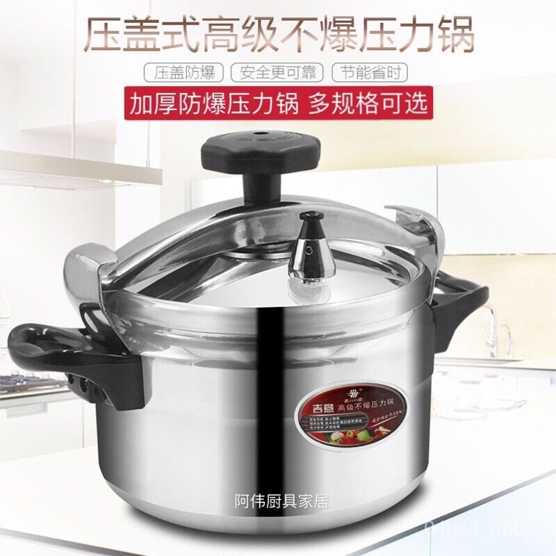 📌台灣出貨/免運📌壓力鍋 防爆壓力鍋 大容量防爆高壓鍋 燃氣竈電磁爐高壓鍋 高速鍋 快煮鍋 悶燒鍋GAD