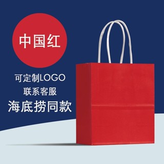 客製化牛皮紙袋 紙袋客製 牛皮紙手提袋 外賣打包袋 加厚海底撈衕款迷你牛皮紙手提袋店專用小禮物禮品紙袋定製