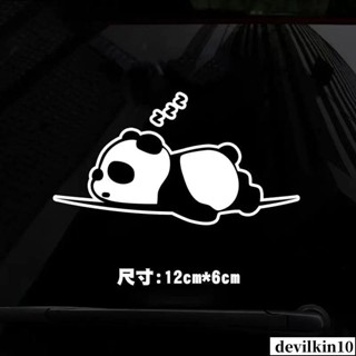 通panda汽車貼紙車身個性裝飾遮擋劃痕防水電動車貼畫 機車車貼 車身貼紙 汽車百貨用品 車用裝飾 行李箱貼紙 熊貓貼紙
