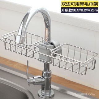 🌴限時低價🌴家居廚房水龍頭置物架水池海綿瀝水籃浴室用品衛生間收納架免打孔