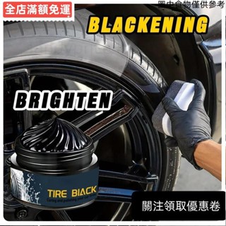 ♥桃園發貨♥輪胎塗料蠟 50g 汽車輪胎上光膏用於塗料敷料安全駕駛汽車輪胎去汙劑用於高光閃耀 lofutw