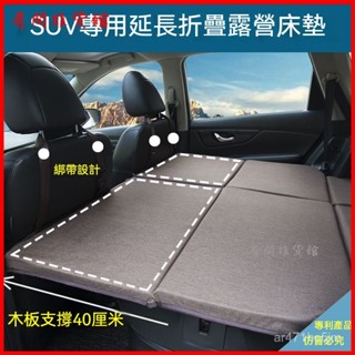 可開發票 BMW X1X3X5X6車載免充氣汽車床墊休旅車專用睡墊車改床 汽車床墊 車中床 車宿床墊 車床墊 車用床墊