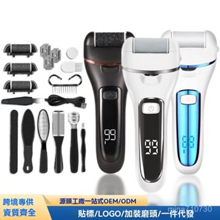 電動磨腳器全身可水洗自動修腳器多功能充電式磨老繭除腳皮器 KSYQ