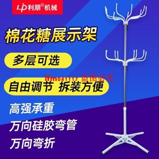 利朋棉花糖展示架移動拆裝折疊卡通花式支架冰糖葫蘆商用擺攤架子
