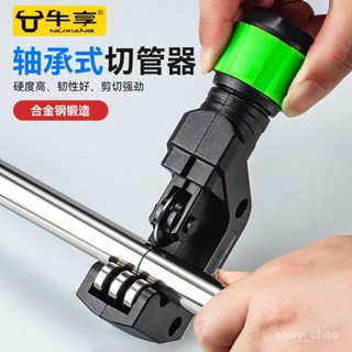 💥優選💥 管子切割刀手動旋轉切管器軸承式割管器不銹鋼管鐵管銅管切割神器