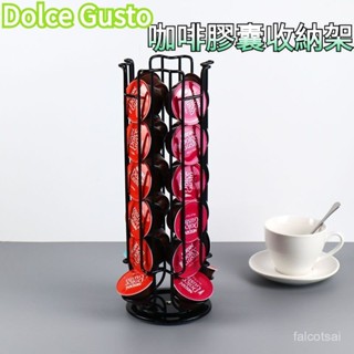 DolceGusto展示收納架 膠囊咖啡架 膠囊架 雀巢咖啡膠囊架 直立架 膠囊咖啡 膠囊收納架 咖啡膠囊架 膠囊收納
