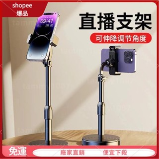 【新店優惠】手機支架桌麵陞降調節多功能神器拍照影片網紅直播追劇懶人通用平板支架手機支架手機架ipad架懸臂易拉伸加重超穩