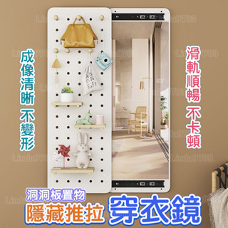 南投出貨🏆 洞洞板全身鏡家用臥室試衣鏡ins風玄關壁掛穿衣鏡衣帽架一體鏡子