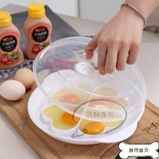【蝦皮推薦】煎蛋神器 煎蛋模具 創意韓版4格盤心形微波爐蒸蛋模型盤愛心煎蛋器荷包蛋模具家用