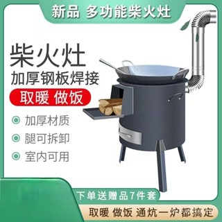 柴火灶 家用農村柴火爐 加厚野營火爐 野炊器具 柴火爐灶 柴火爐 柴火灶 燒柴爐子 柴火灶臺 燒烤爐 戶外地鍋爐 火爐